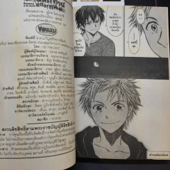เมนูมหัศจรรย์ของเทนมะ เล่ม 1-3 รูปที่ 13