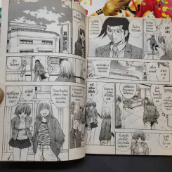 เก๋าโจ๋โก๋พันธุ์สวย เล่ม 4,5,6 รูปที่ 9