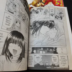 เก๋าโจ๋โก๋พันธุ์สวย เล่ม 4,5,6 รูปที่ 12