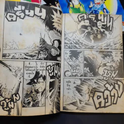 Yaiba ไยบะ เล่ม 14,15,16 รูปที่ 10