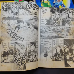 Yaiba ไยบะ เล่ม 14,15,16 รูปที่ 12
