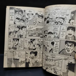 โอซาว่าฮายกครัว ฮาฮอทฮิต ภาคฮารุมากิติดเกาะ เล่ม 1 รูปที่ 11