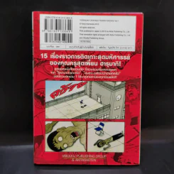 โอซาว่าฮายกครัว ฮาฮอทฮิต ภาคฮารุมากิติดเกาะ เล่ม 1 รูปที่ 2