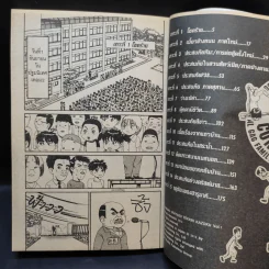 โอซาว่าฮายกครัว ฮาฮอทฮิต ภาคฮารุมากิติดเกาะ เล่ม 1 รูปที่ 9