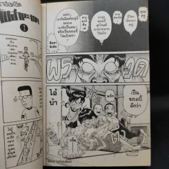 โอซาว่าฮายกครัว ฮาฮอทฮิต ภาคฮารุมากิติดเกาะ เล่ม 1 รูปที่ 12