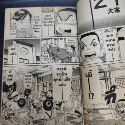 โอซาว่าฮาเรื่อยเปื่อย เล่ม 5 รูปที่ 9
