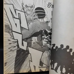 GANTZ กันสึ เล่ม 1 รูปที่ 13