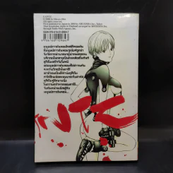 GANTZ กันสึ เล่ม 1 รูปที่ 2