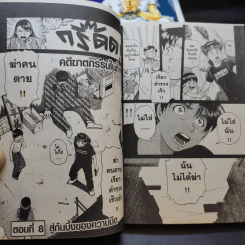 คินดะอิจิกับคดีฆาตกรรมปริศนา ขายรวม 6 เล่ม รูปที่ 11