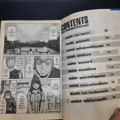GTR เล่ม 1 รูปที่ 8