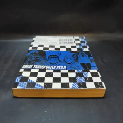 GTR เล่ม 1 รูปที่ 3