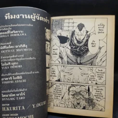 GTO Shonan 14 Days เล่ม 4 รูปที่ 13