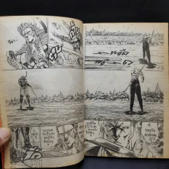 โรงเรียนลูกผู้ชาย เล่ม 20 รูปที่ 11
