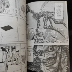 Death Note เดทโน๊ต เล่ม 1 รูปที่ 11