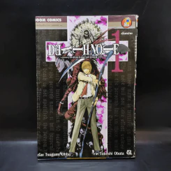 Death Note เดทโน๊ต เล่ม 1 รูปที่ 1