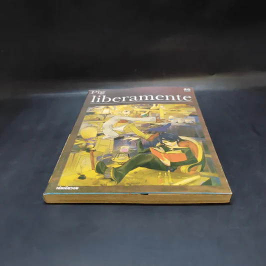 Liberamente เล่มเดียวจบ รูปที่ 4