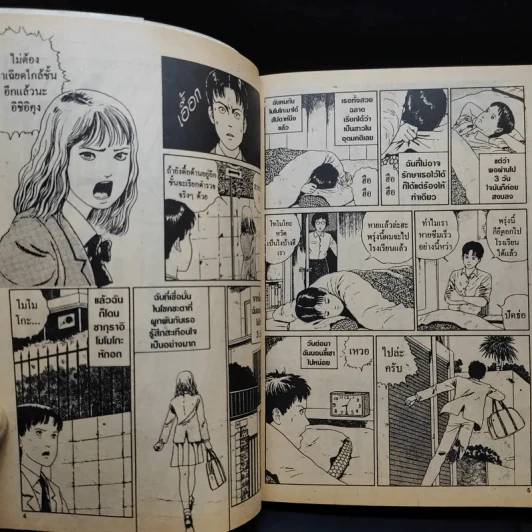 คลังสยองขวัญลงหลุม เล่ม 7 - Junji Ito รูปที่ 10