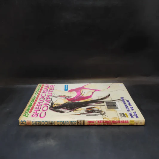 Sherlockian Computer จบในเล่ม รูปที่ 3