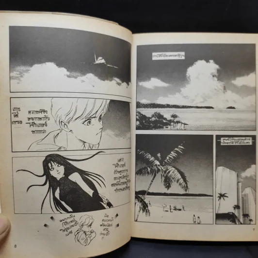Sherlockian Computer จบในเล่ม รูปที่ 11