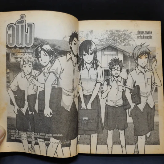 อนึ่ง คิดถึงเป็นอย่างยิ่ง - การ์ตูนไทยสตูอิโอ รูปที่ 13