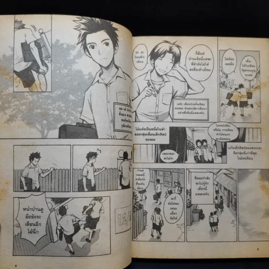 อนึ่ง คิดถึงเป็นอย่างยิ่ง - การ์ตูนไทยสตูอิโอ รูปที่ 12