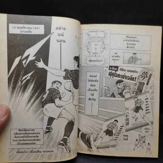 ยอดนายทวาร - โยอิจิ ทาคาฮาชิ รูปที่ 13