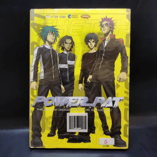 Power Pat หนังสือการ์ตูน รูปที่ 1