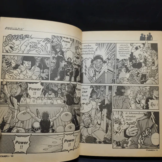 Power Pat หนังสือการ์ตูน รูปที่ 12
