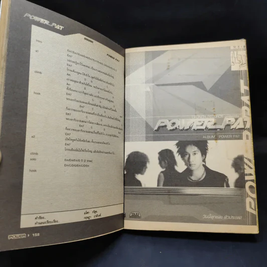 Power Pat หนังสือการ์ตูน รูปที่ 13