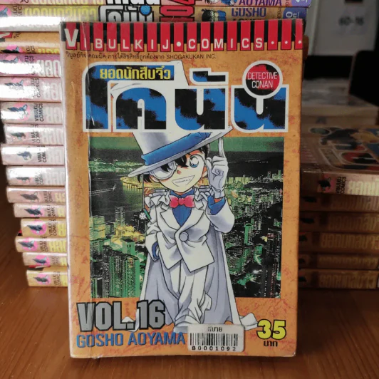 ยอดนักสืบจิ๋ว โคนัน ขายแยกเล่ม รูปที่ 39