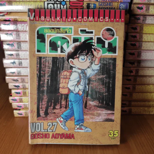 ยอดนักสืบจิ๋ว โคนัน ขายแยกเล่ม รูปที่ 34