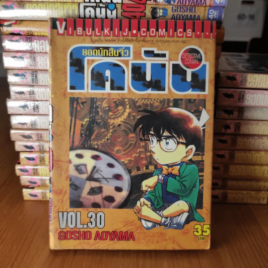 ยอดนักสืบจิ๋ว โคนัน ขายแยกเล่ม รูปที่ 37