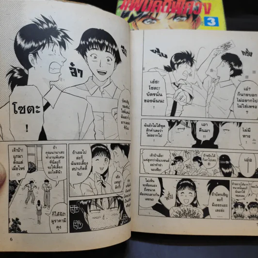 คินดะอิจิกับแฟ้มคดีพิศวง เล่ม 1-5 รูปที่ 10