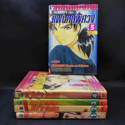 คินดะอิจิกับแฟ้มคดีพิศวง เล่ม 1-5 รูปที่ 1