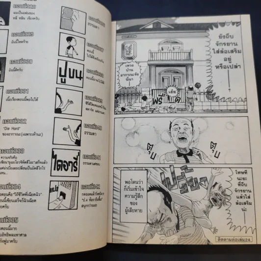 โอซาว่าฮายกครัว เล่ม 4,8,10,11,12,14,18,19,21,22,23 รูปที่ 11