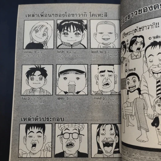 โอซาว่าฮายกครัว เล่ม 4,8,10,11,12,14,18,19,21,22,23 รูปที่ 8