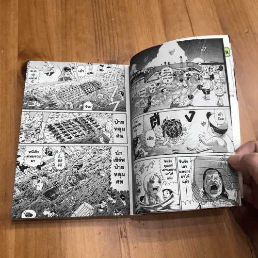 โอซาว่าฮายกครัว ต้นตระกูล เล่ม 26,27,28 รูปที่ 42
