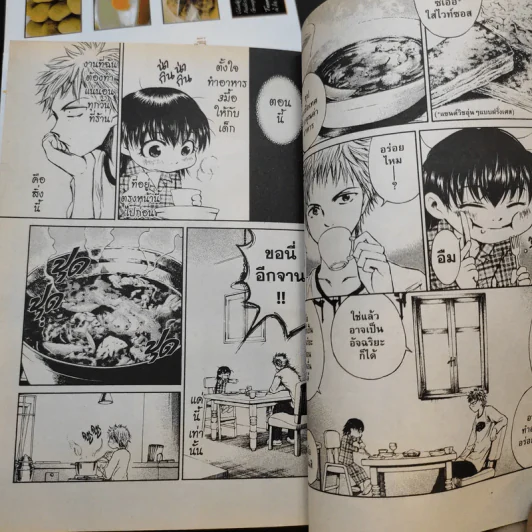 เมนูมหัศจรรย์ของเทนมะ เล่ม 1-3 รูปที่ 12