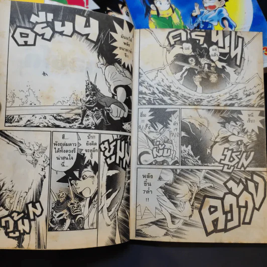 Yaiba ไยบะ เล่ม 14,15,16 รูปที่ 10