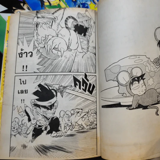 Yaiba ไยบะ เล่ม 14,15,16 รูปที่ 13