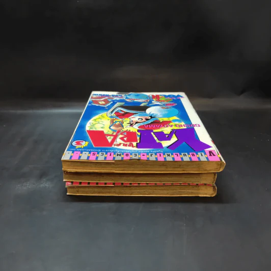 Yaiba ไยบะ เล่ม 14,15,16 รูปที่ 6
