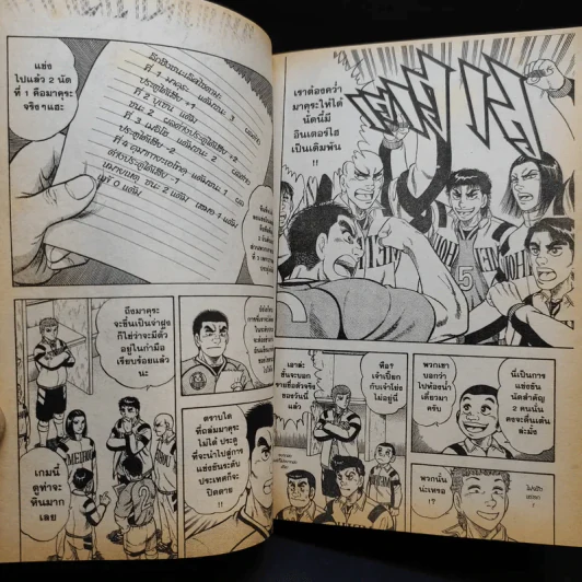ITTO อิตโต้ นักเตะเลือดกังฟู ภาคสอง เล่ม 18 รูปที่ 11