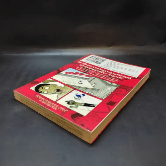 โอซาว่าฮายกครัว ฮาฮอทฮิต ภาคฮารุมากิติดเกาะ เล่ม 1 รูปที่ 7