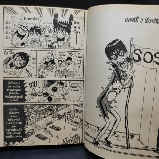 โอซาว่าฮายกครัว ฮาฮอทฮิต ภาคฮารุมากิติดเกาะ เล่ม 1 รูปที่ 10