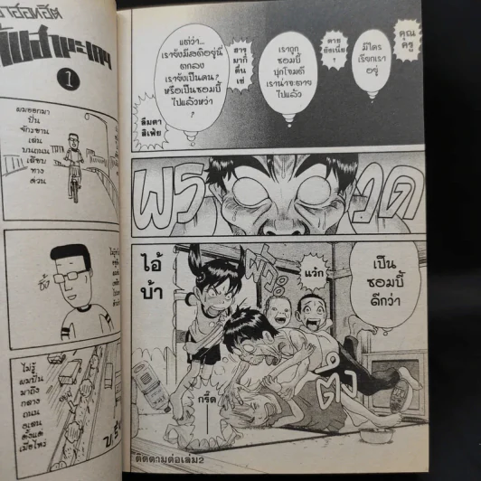 โอซาว่าฮายกครัว ฮาฮอทฮิต ภาคฮารุมากิติดเกาะ เล่ม 1 รูปที่ 12