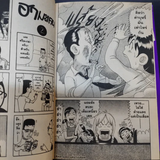 โอซาว่าฮาเรื่อยเปื่อย เล่ม 5 รูปที่ 12