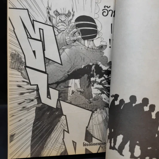 GANTZ กันสึ เล่ม 1 รูปที่ 13