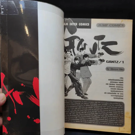 GANTZ กันสึ เล่ม 1 รูปที่ 8