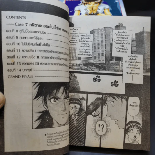 คินดะอิจิกับคดีฆาตกรรมปริศนา ขายรวม 6 เล่ม รูปที่ 10