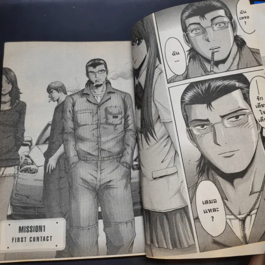 GTR เล่ม 1 รูปที่ 9